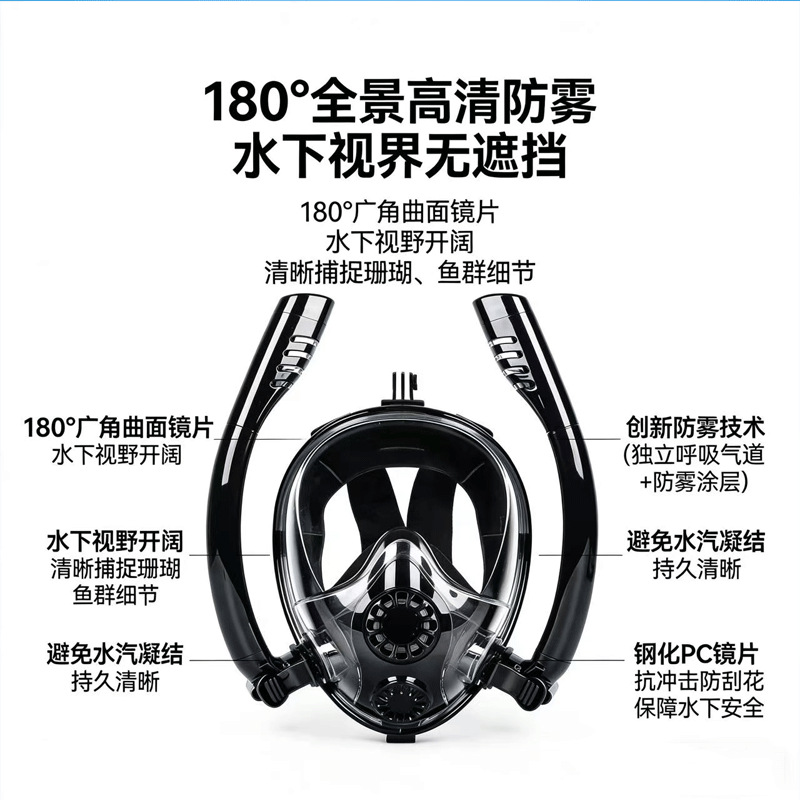 ダブルチューブシュノーケリングマスク、完全乾式曇り止め・窒息 - Snorkel Mask Full Face のレビューと価格